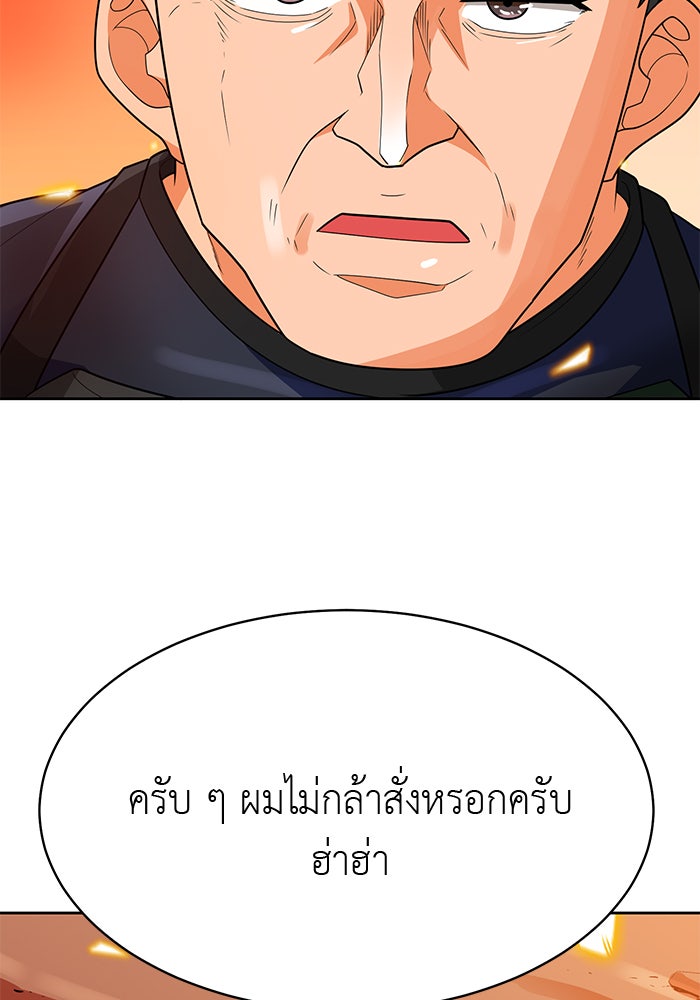 นักล่าโหมดออโต้ - หน้า 6