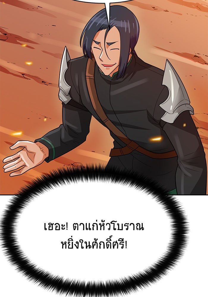 นักล่าโหมดออโต้ - หน้า 7
