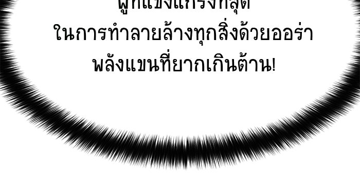 นักล่าโหมดออโต้ - หน้า 74