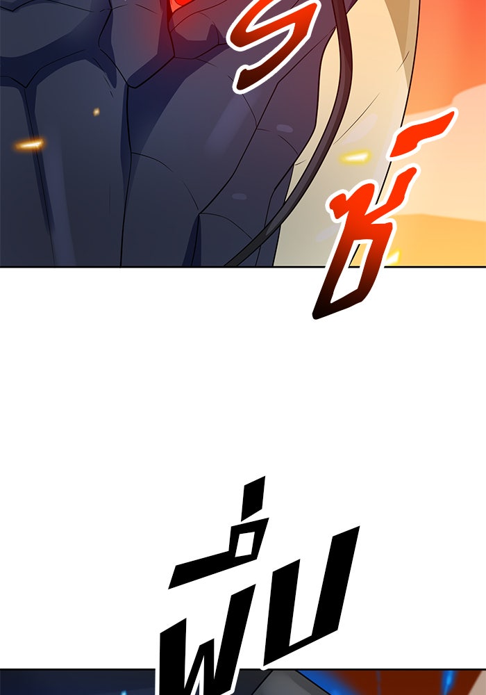 นักล่าโหมดออโต้ - หน้า 77