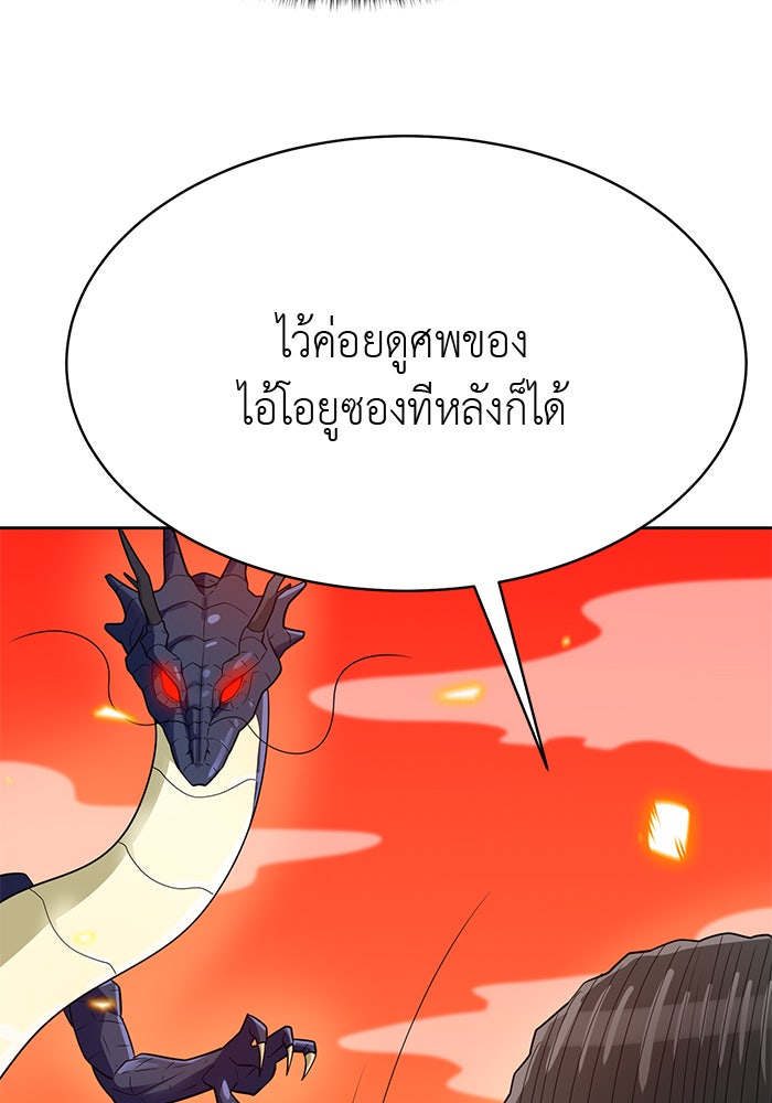 นักล่าโหมดออโต้ - หน้า 8