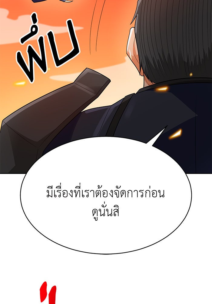 นักล่าโหมดออโต้ - หน้า 9