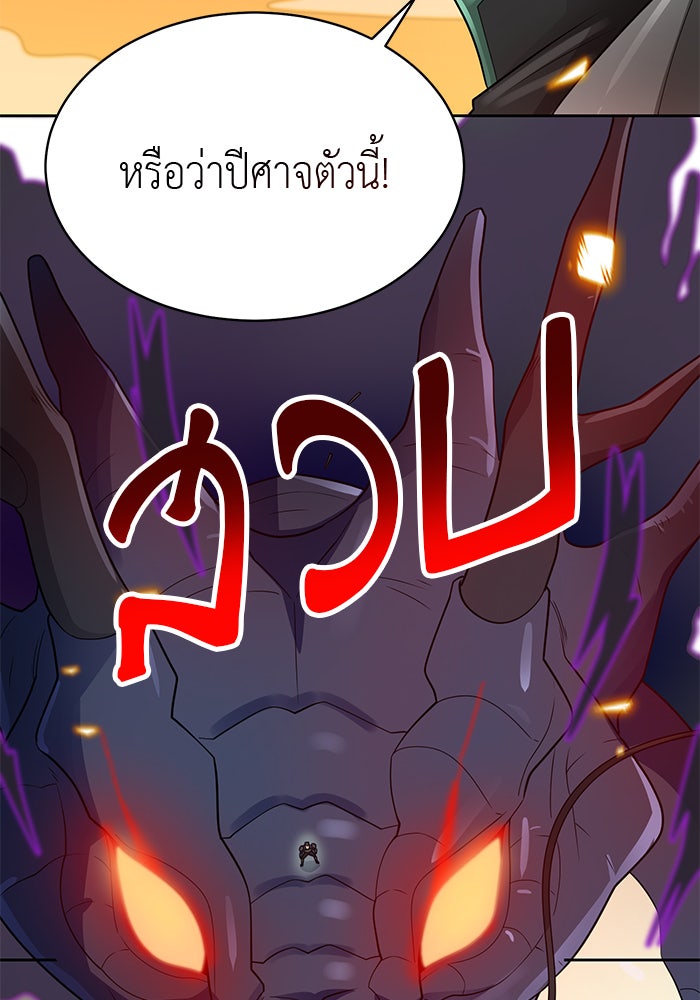 นักล่าโหมดออโต้ - หน้า 2