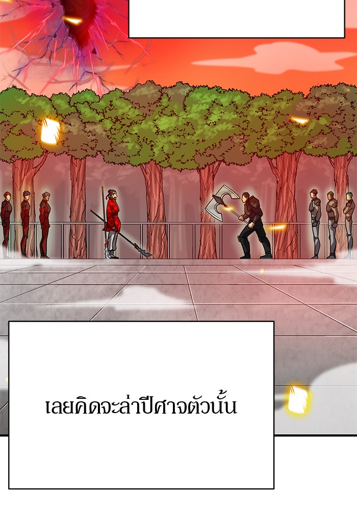 นักล่าโหมดออโต้ - หน้า 22