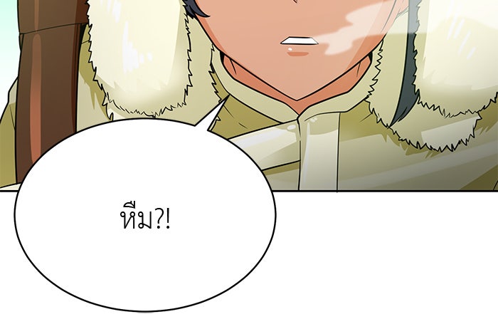 นักล่าโหมดออโต้ - หน้า 53