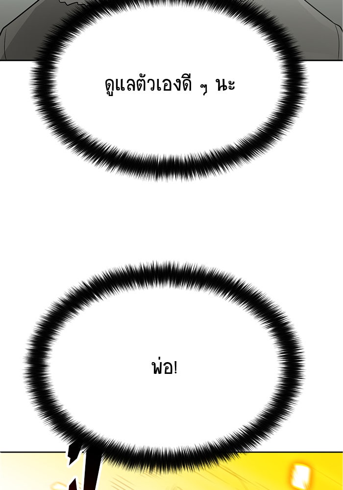 นักล่าโหมดออโต้ - หน้า 95