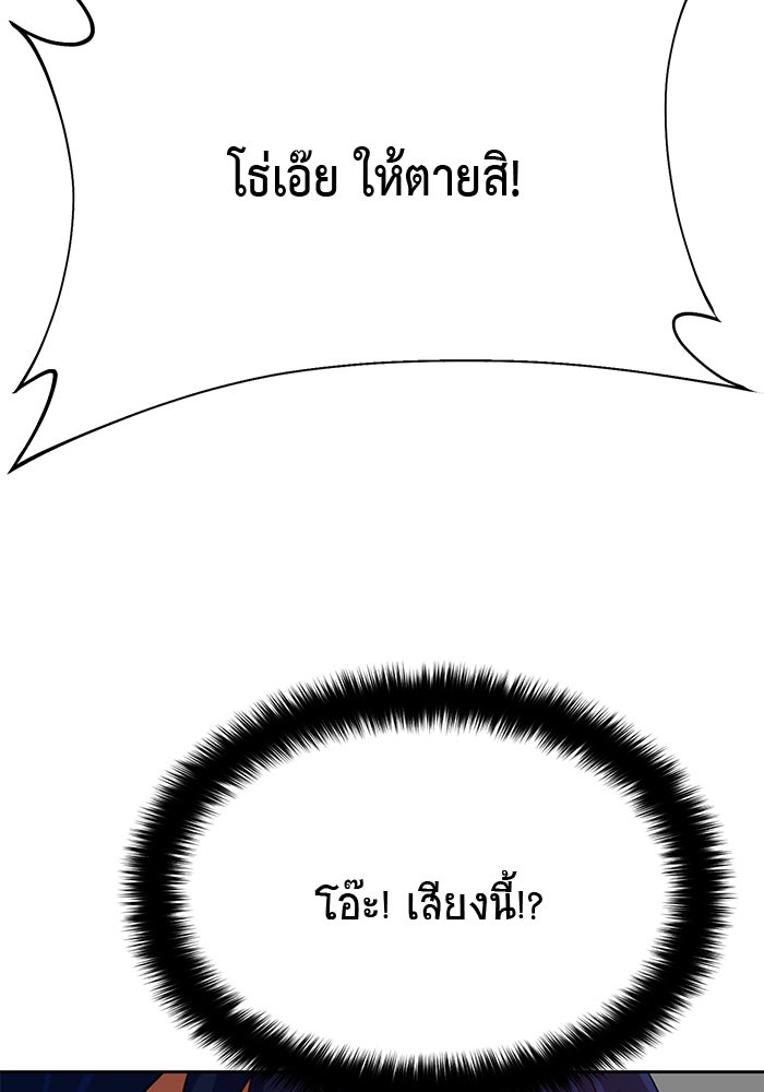 นักล่าโหมดออโต้ - หน้า 10