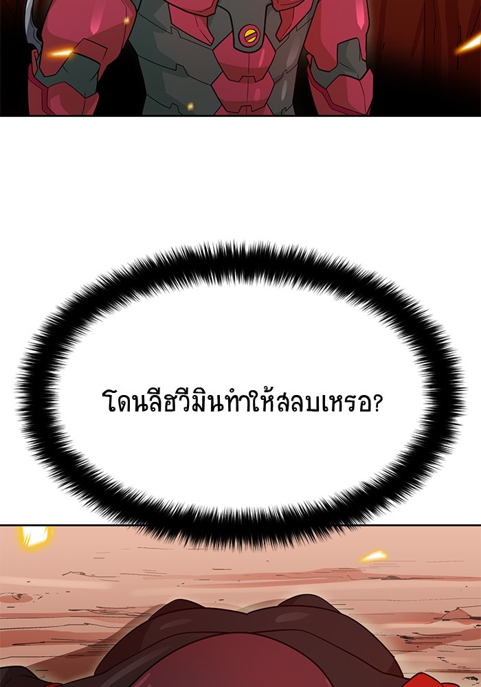 นักล่าโหมดออโต้ - หน้า 4