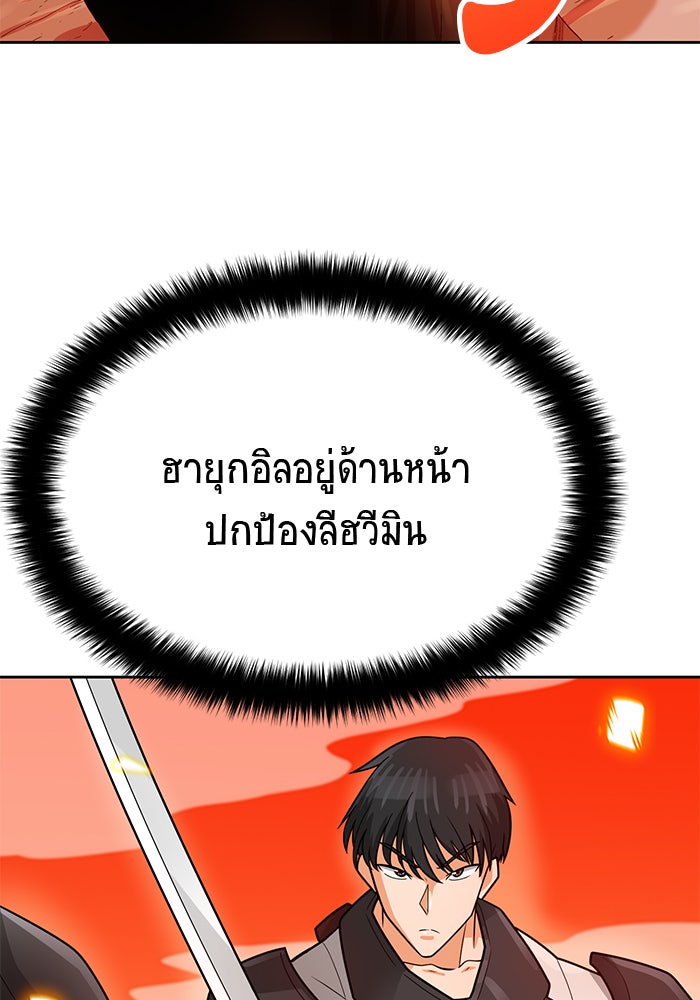 นักล่าโหมดออโต้ - หน้า 7