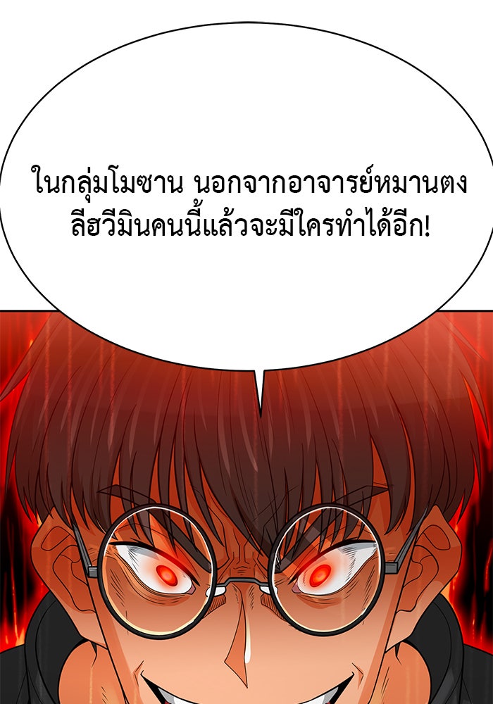 นักล่าโหมดออโต้ - หน้า 76