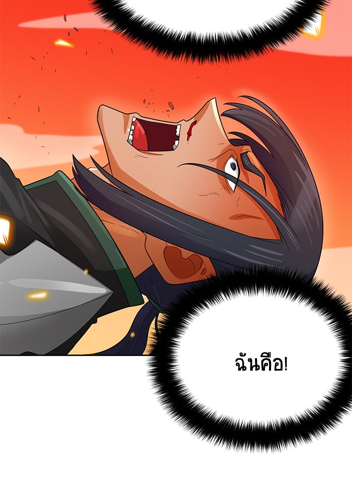 นักล่าโหมดออโต้ - หน้า 16