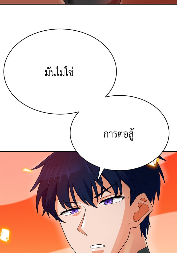 นักล่าโหมดออโต้ - หน้า 63
