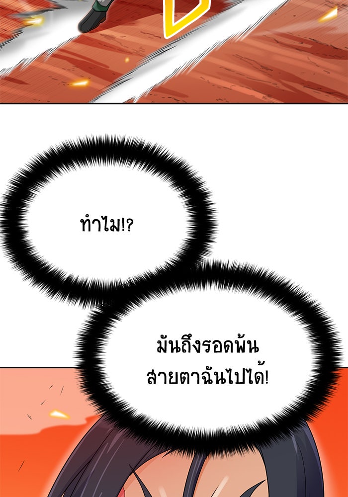 นักล่าโหมดออโต้ - หน้า 7