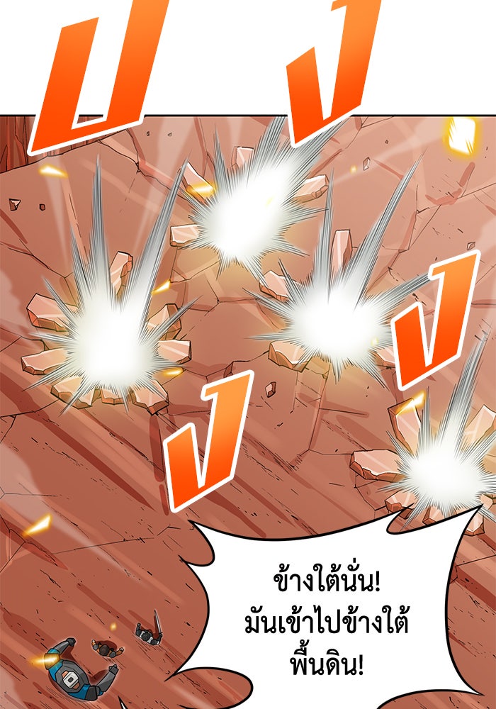นักล่าโหมดออโต้ - หน้า 72
