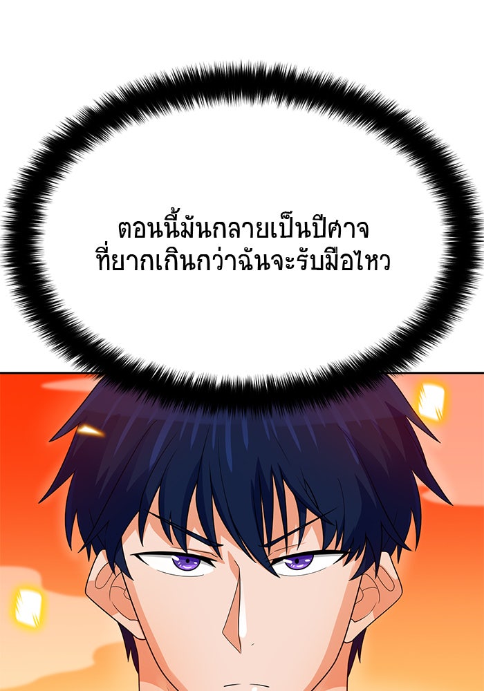นักล่าโหมดออโต้ - หน้า 13