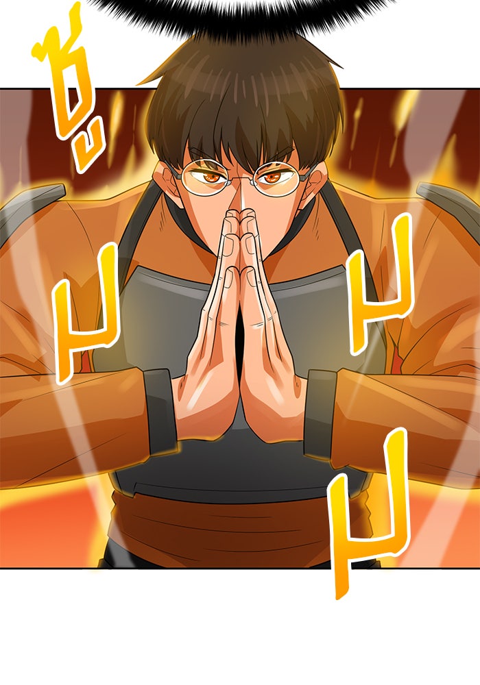 นักล่าโหมดออโต้ - หน้า 32