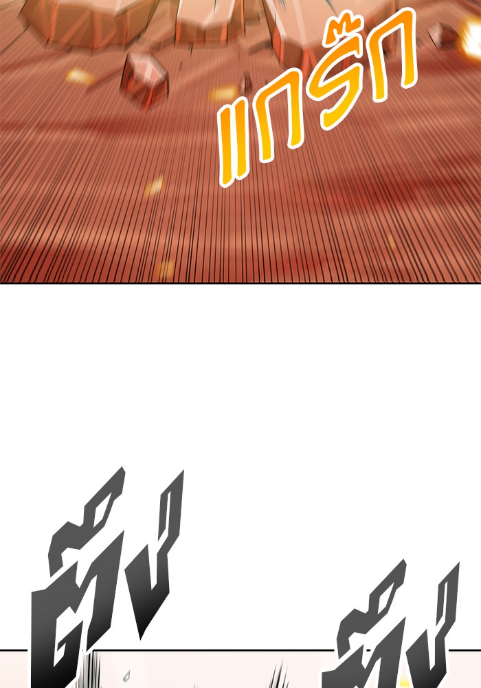 นักล่าโหมดออโต้ - หน้า 43