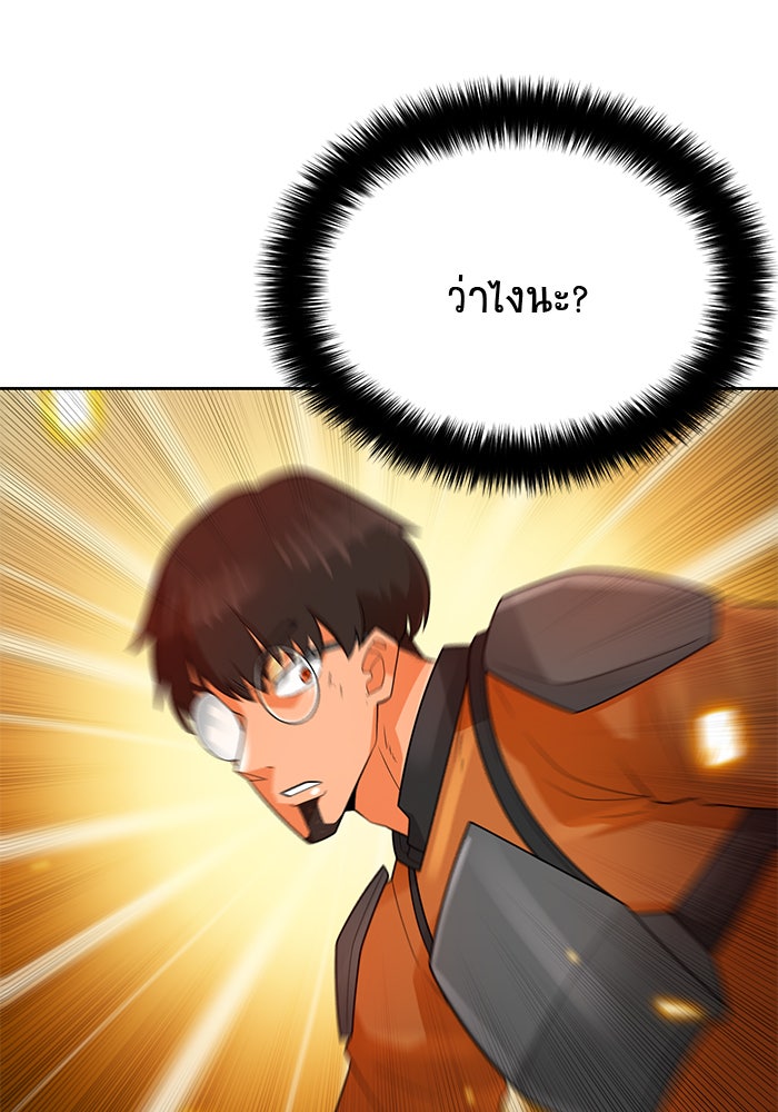 นักล่าโหมดออโต้ - หน้า 56