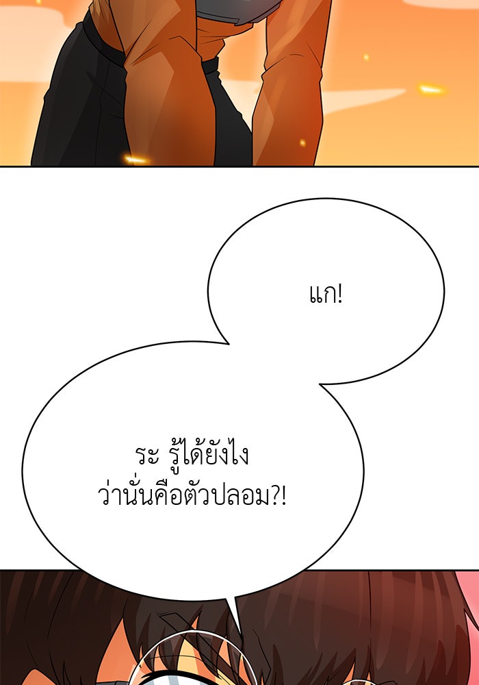 นักล่าโหมดออโต้ - หน้า 85