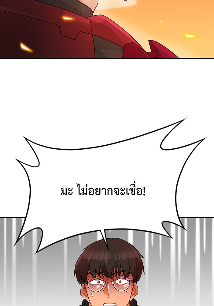 นักล่าโหมดออโต้ - หน้า 93