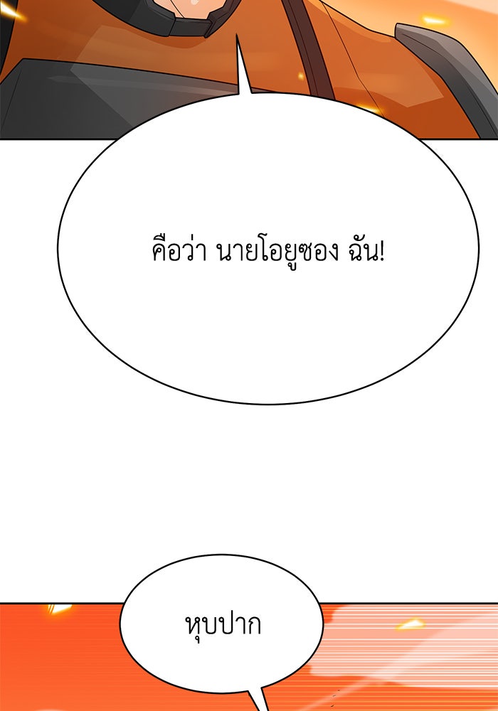 นักล่าโหมดออโต้ - หน้า 11