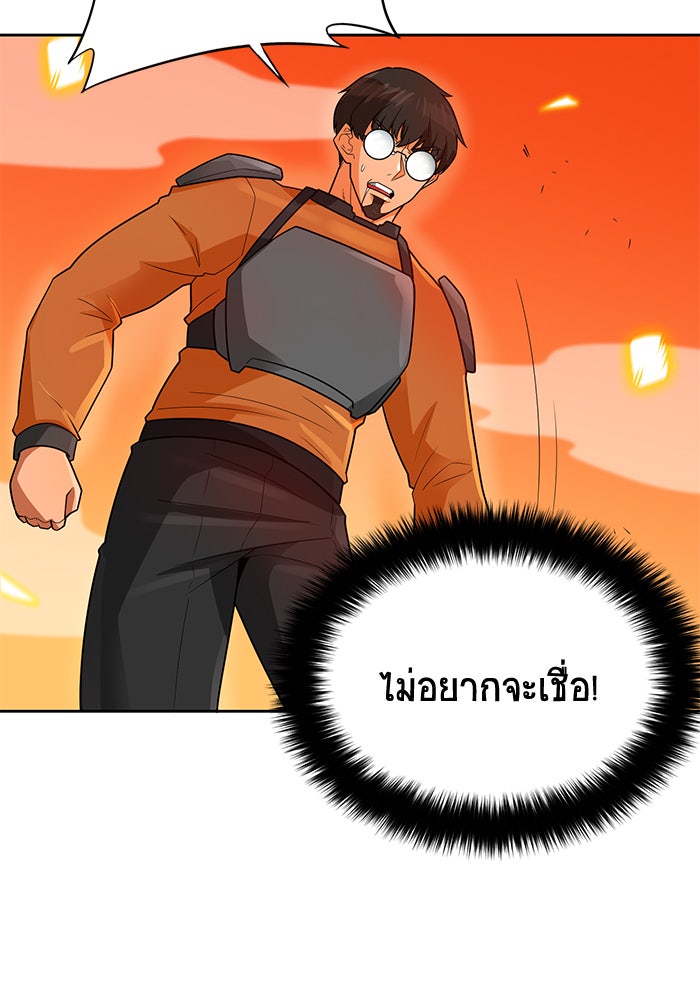 นักล่าโหมดออโต้ - หน้า 3