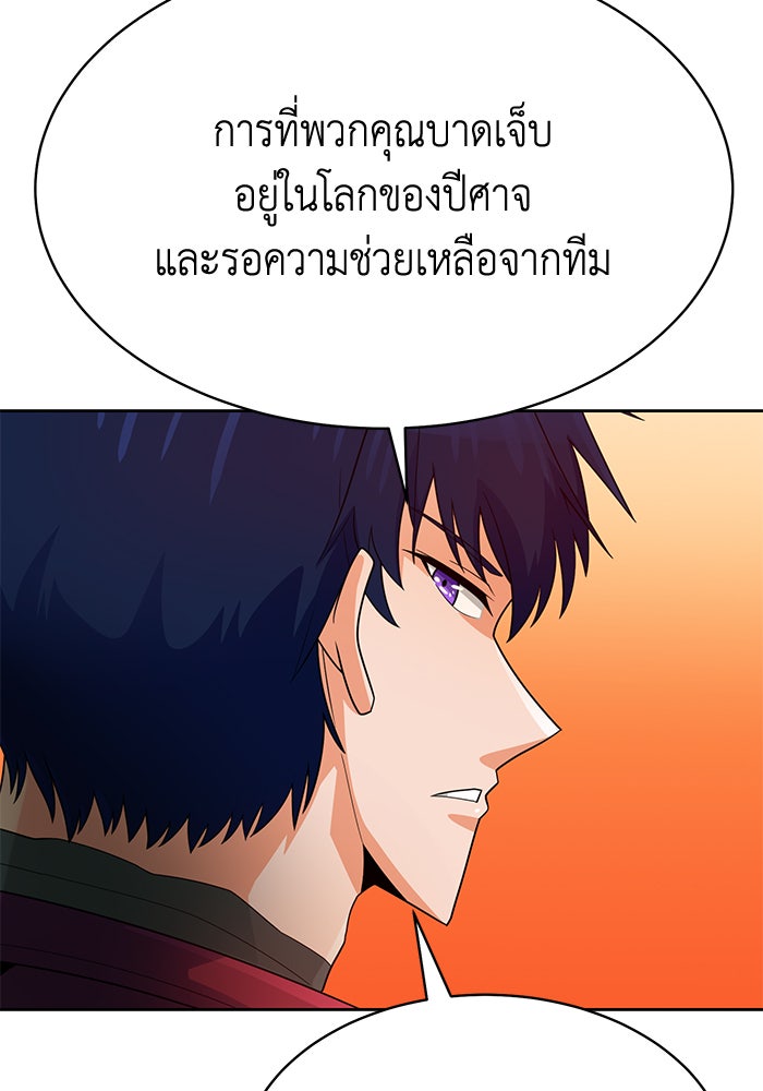 นักล่าโหมดออโต้ - หน้า 35