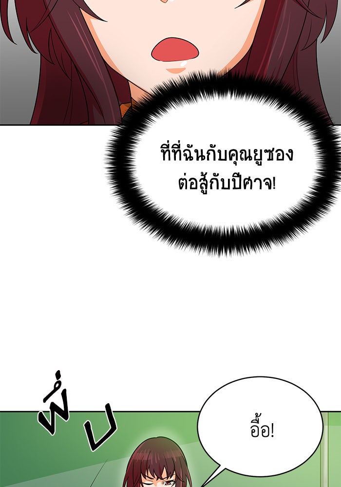 นักล่าโหมดออโต้ - หน้า 46