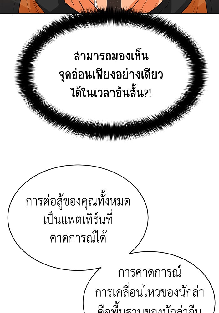 นักล่าโหมดออโต้ - หน้า 5