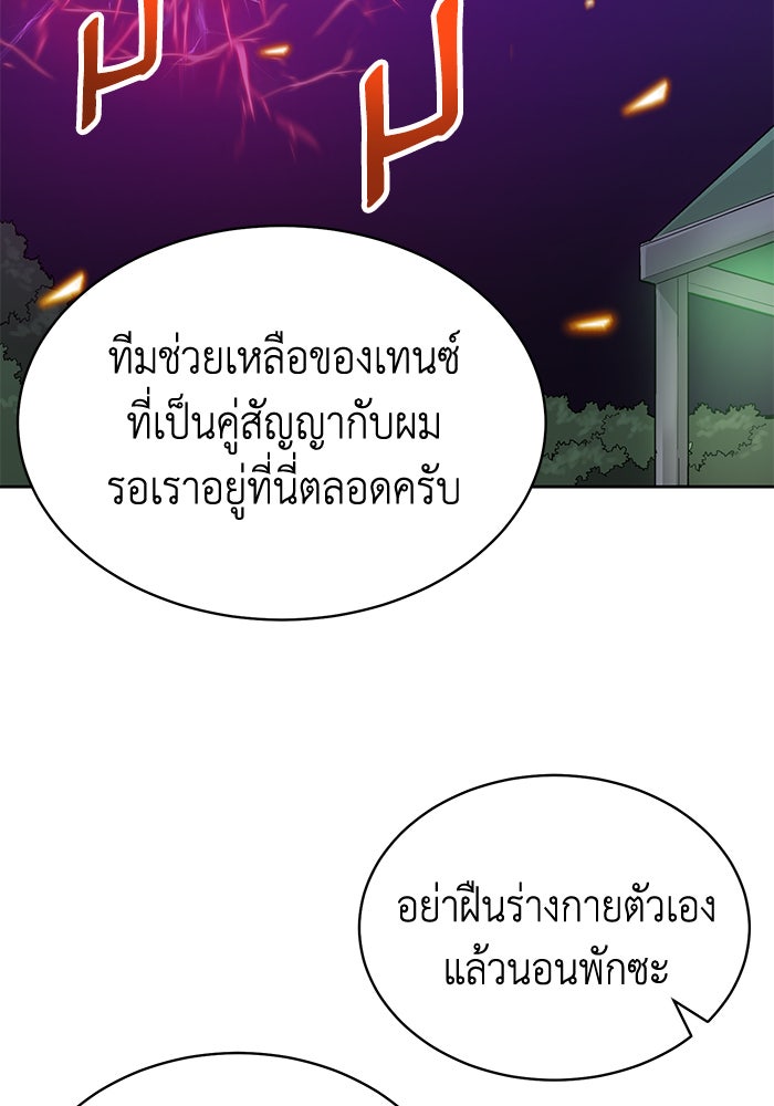 นักล่าโหมดออโต้ - หน้า 52