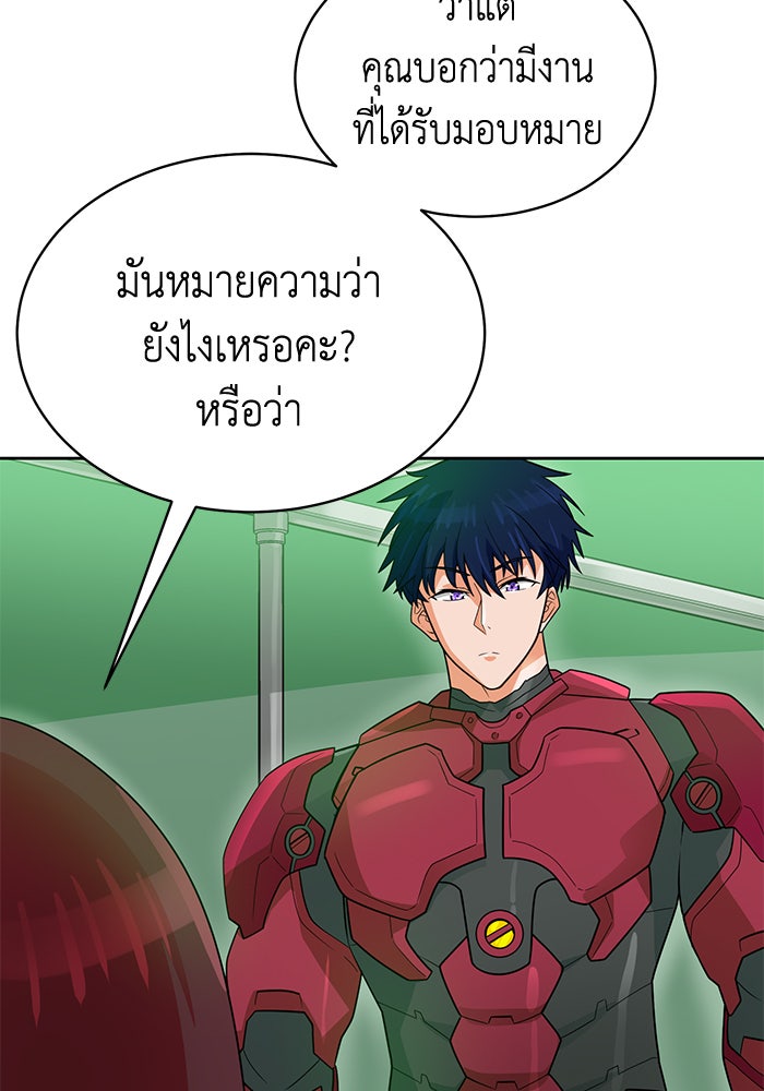นักล่าโหมดออโต้ - หน้า 54