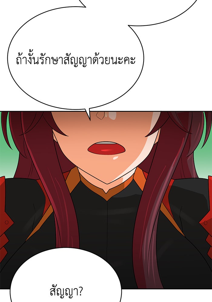 นักล่าโหมดออโต้ - หน้า 71