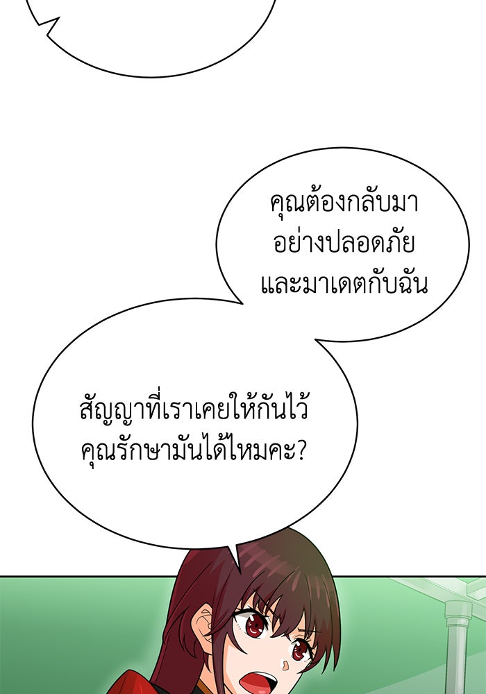 นักล่าโหมดออโต้ - หน้า 72