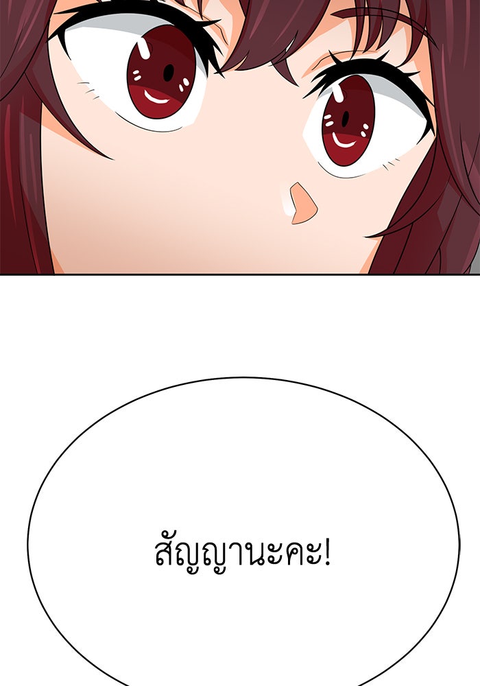 นักล่าโหมดออโต้ - หน้า 80