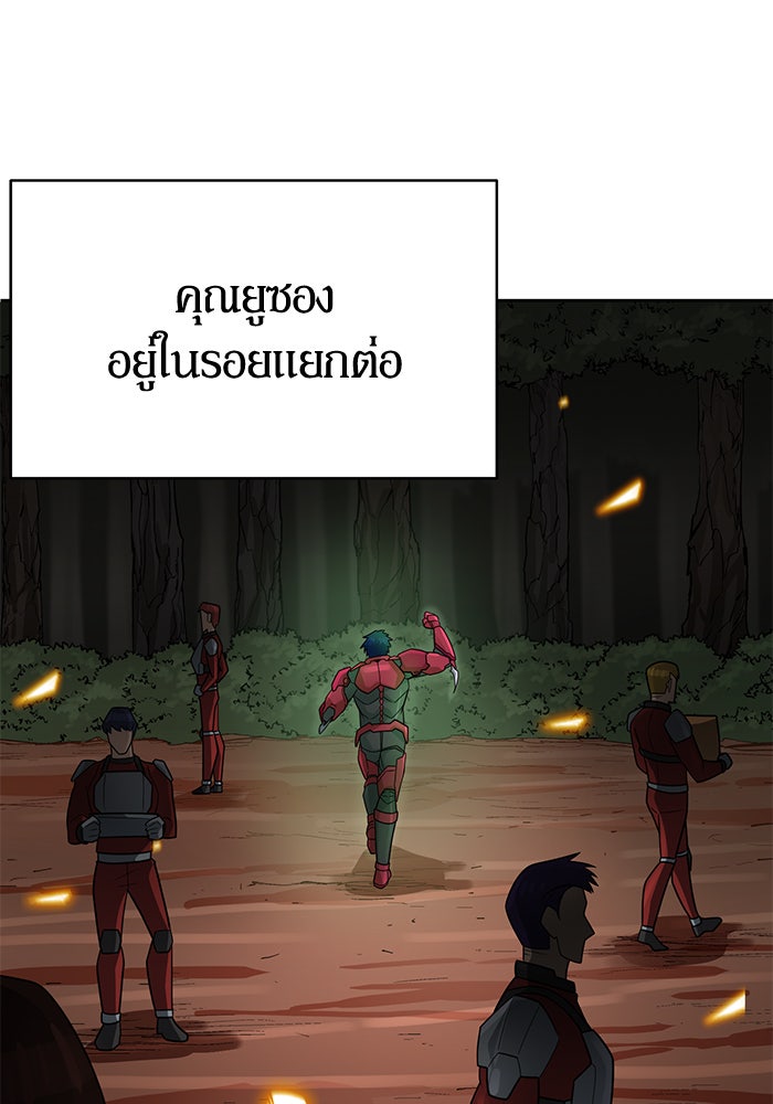 นักล่าโหมดออโต้ - หน้า 82