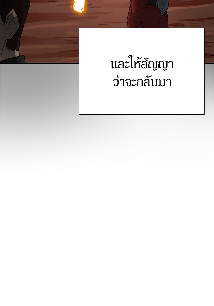 นักล่าโหมดออโต้ - หน้า 83