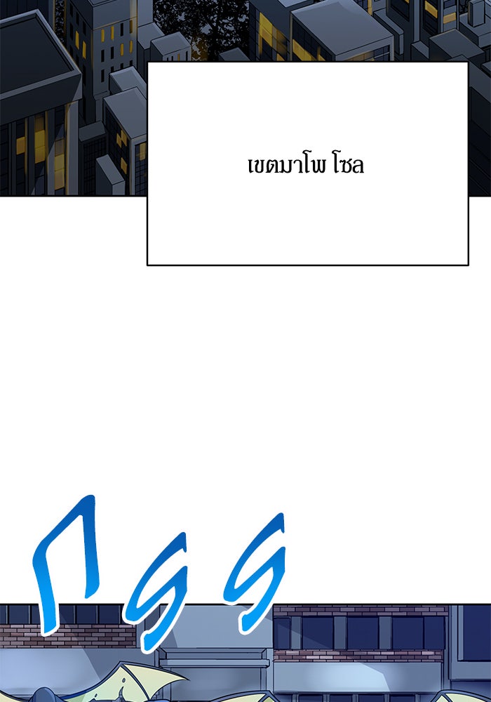 นักล่าโหมดออโต้ - หน้า 87