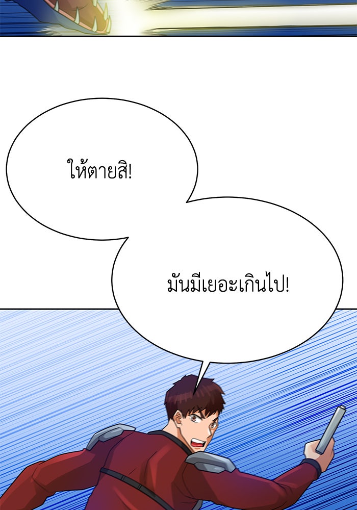 นักล่าโหมดออโต้ - หน้า 91