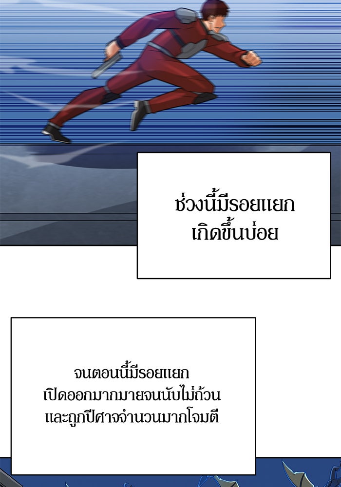 นักล่าโหมดออโต้ - หน้า 93