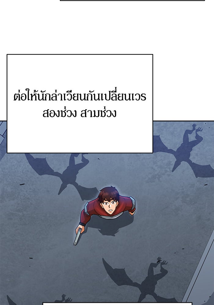 นักล่าโหมดออโต้ - หน้า 95