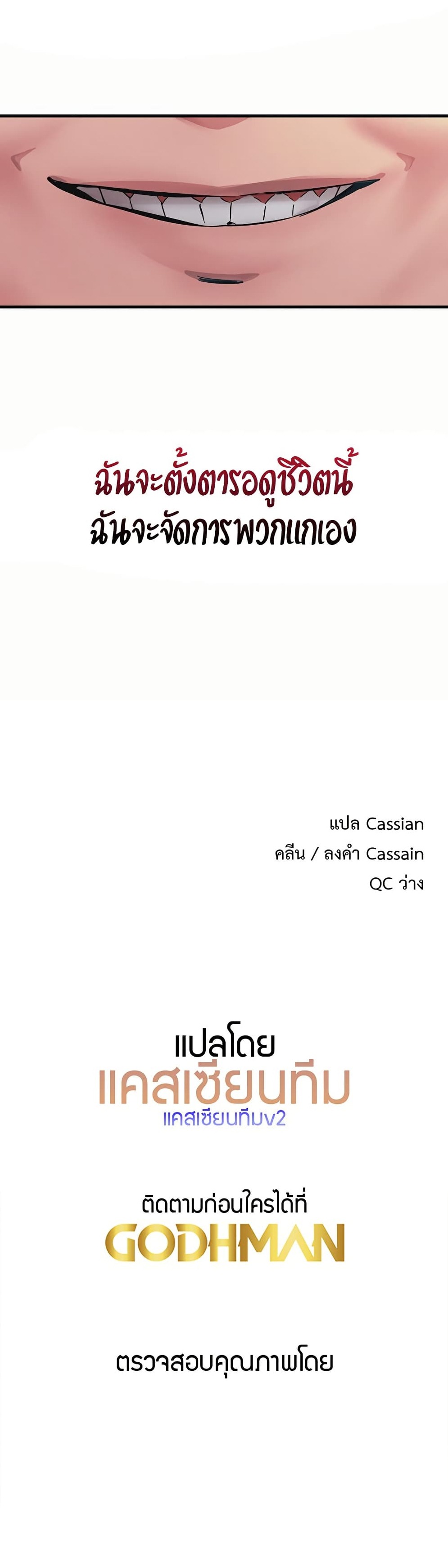 You Won’t Get Me Twice - หน้า 9