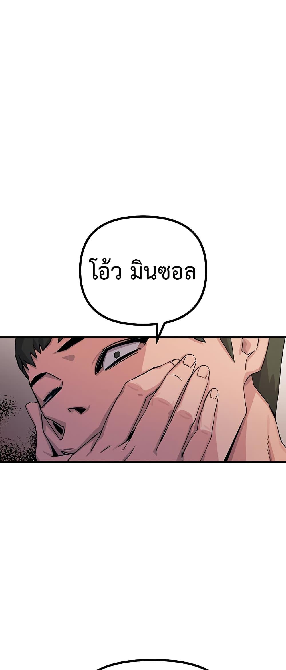 You Won’t Get Me Twice - หน้า 11
