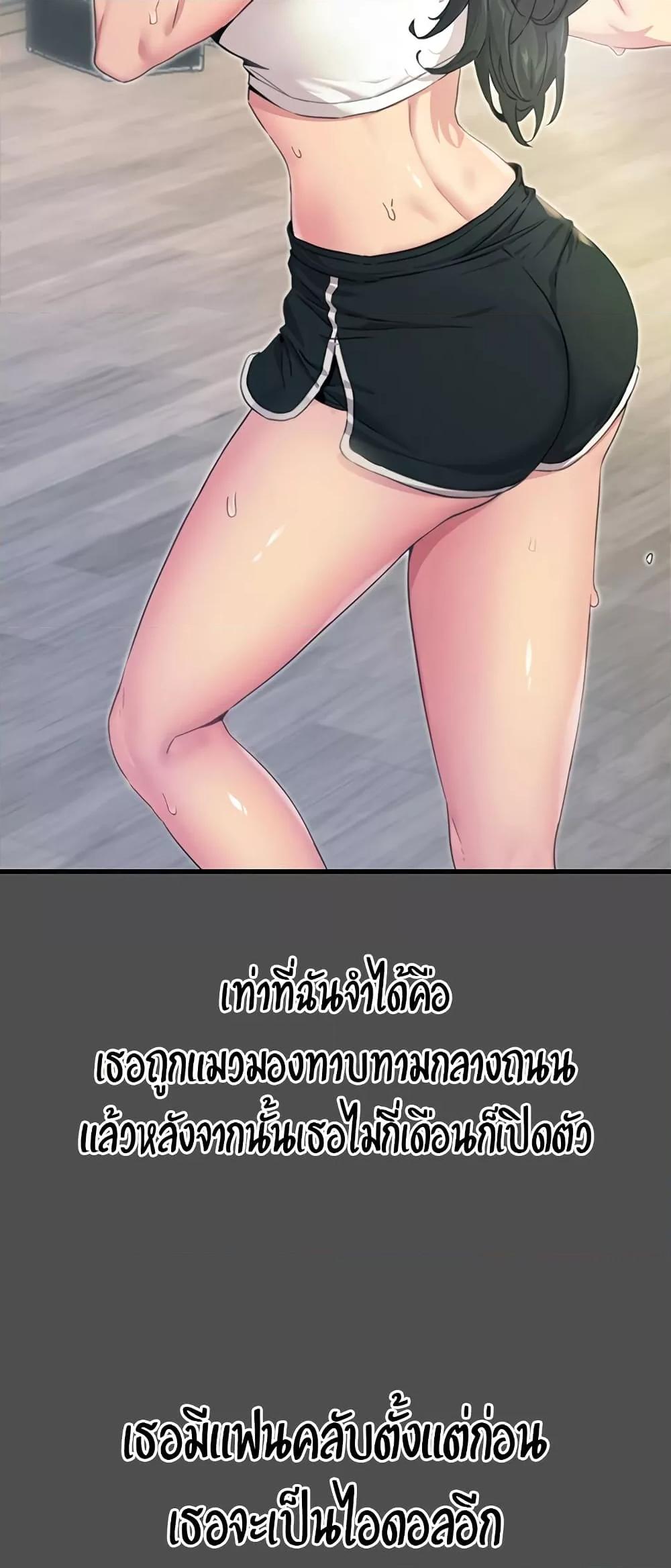 You Won’t Get Me Twice - หน้า 25
