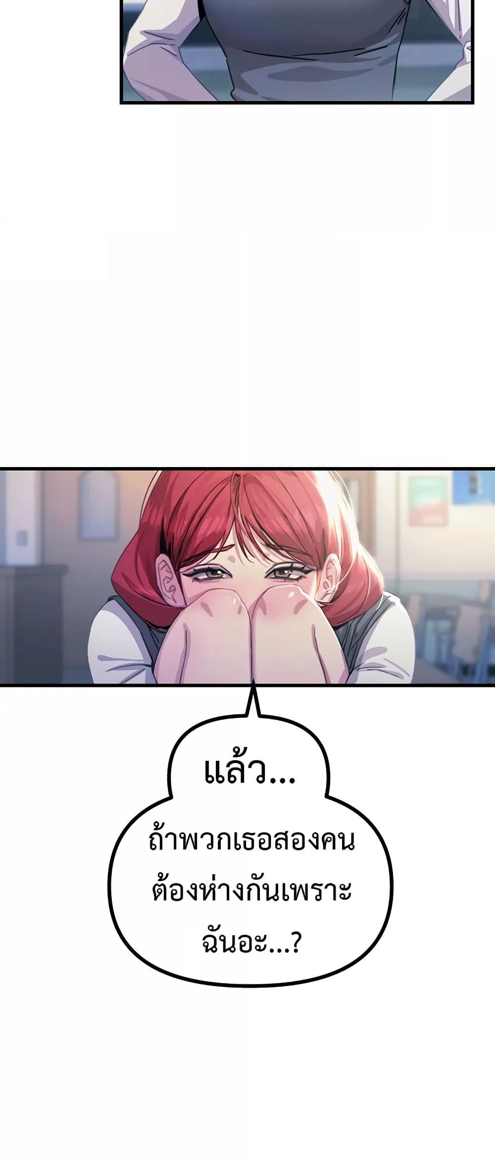 You Won’t Get Me Twice - หน้า 47