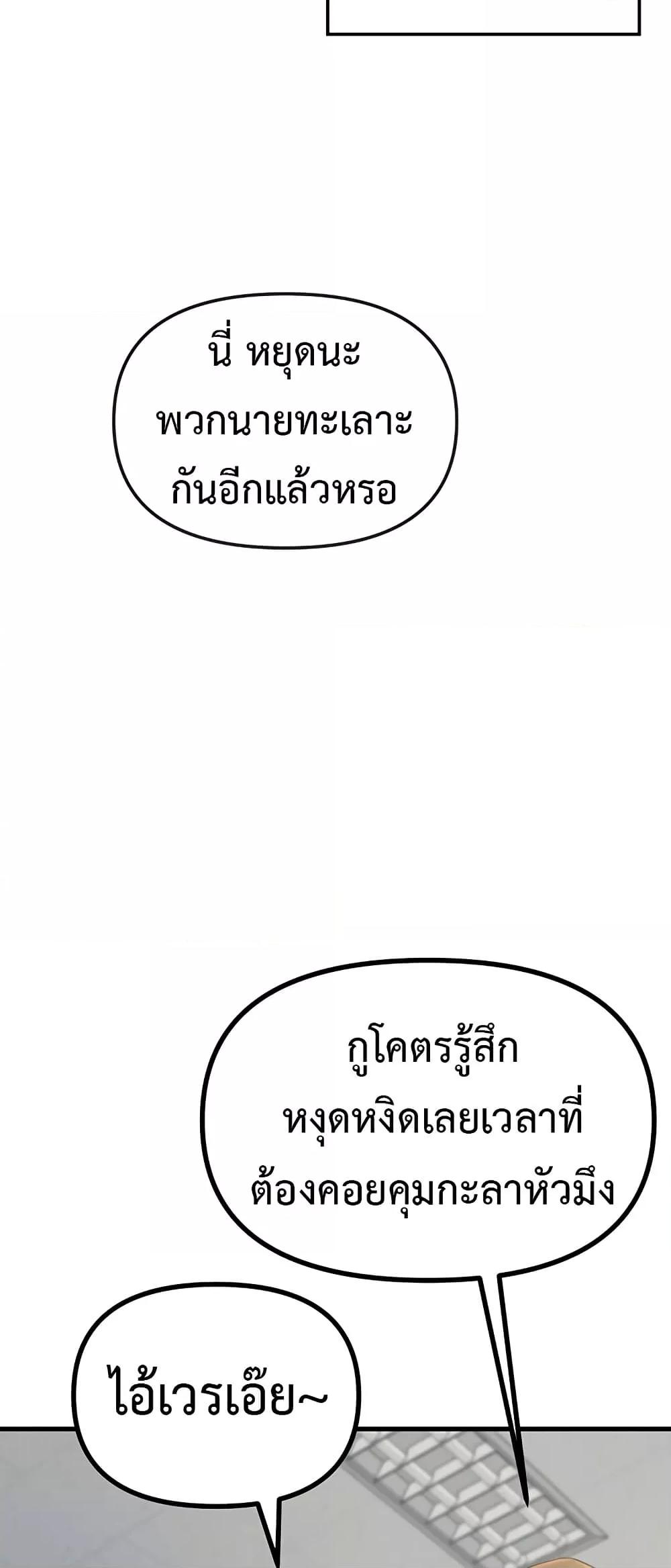 You Won’t Get Me Twice - หน้า 6