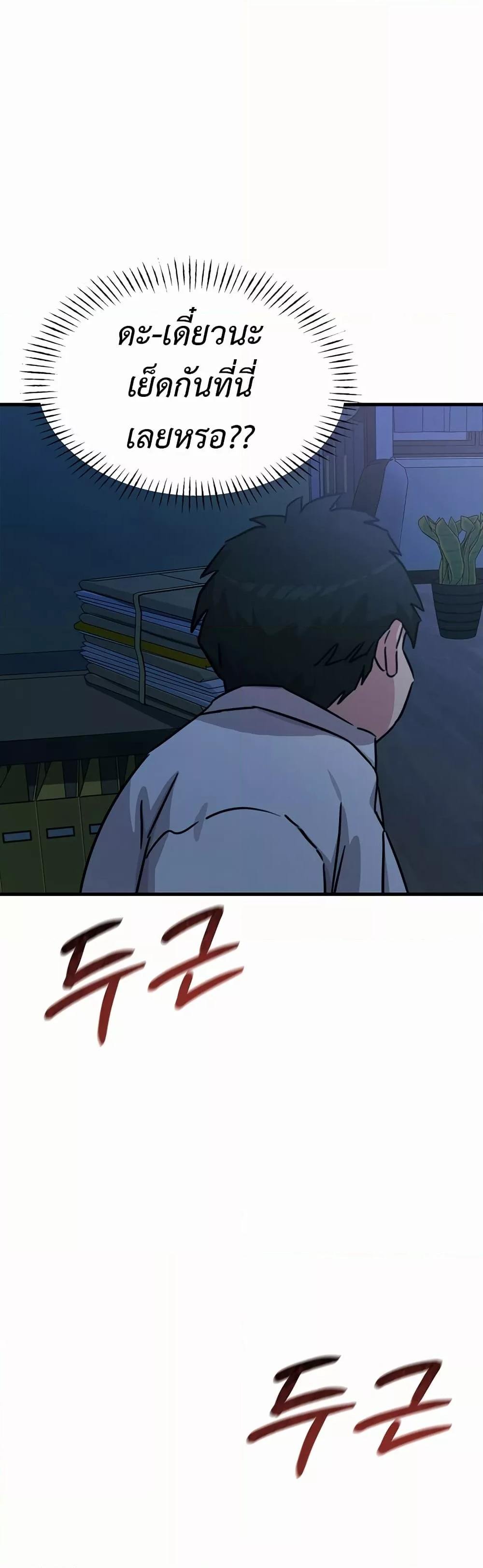 You Won’t Get Me Twice - หน้า 59