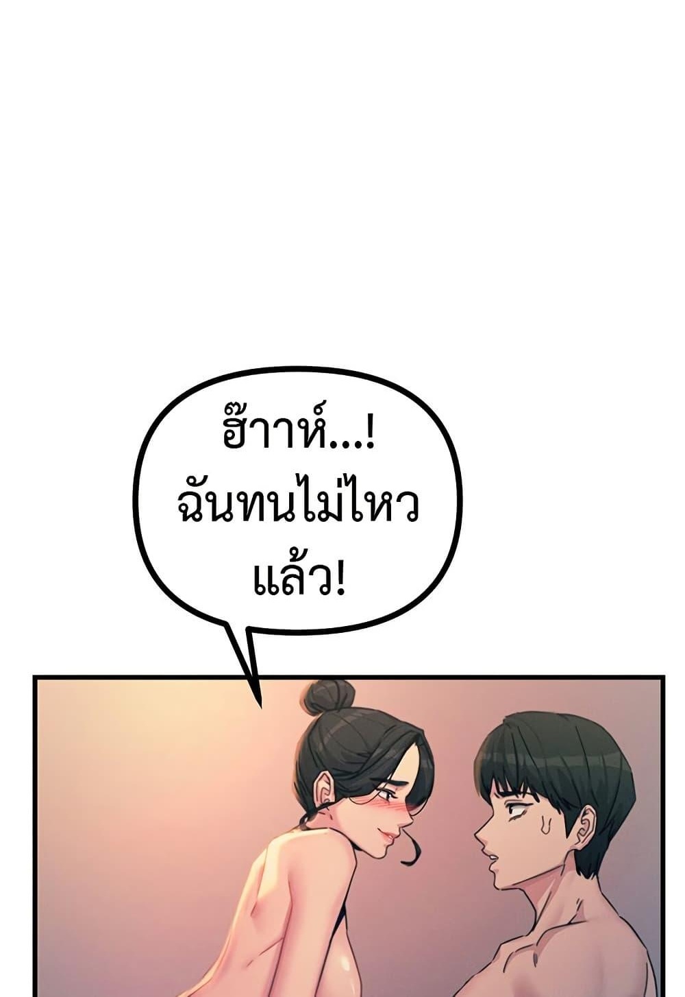 You Won’t Get Me Twice - หน้า 1