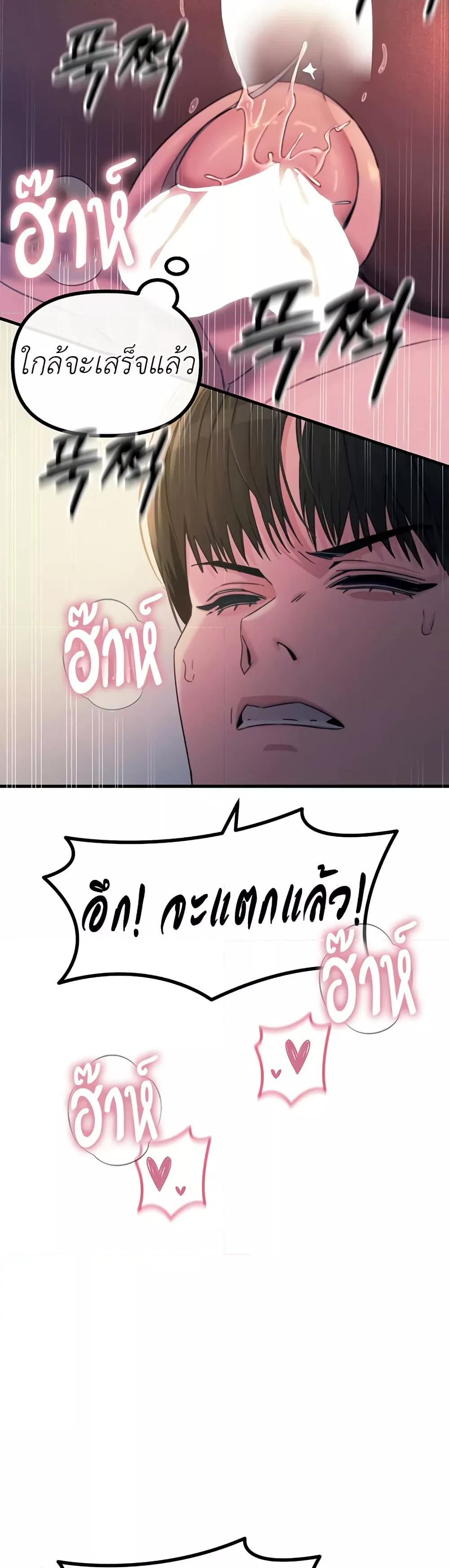 You Won’t Get Me Twice - หน้า 28