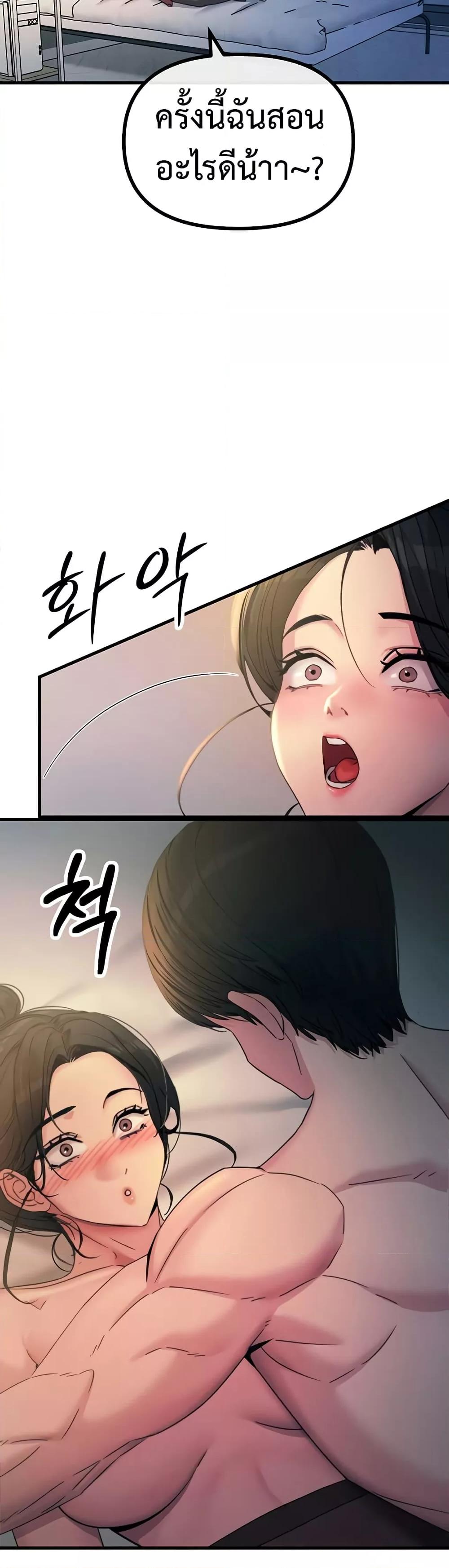 You Won’t Get Me Twice - หน้า 34