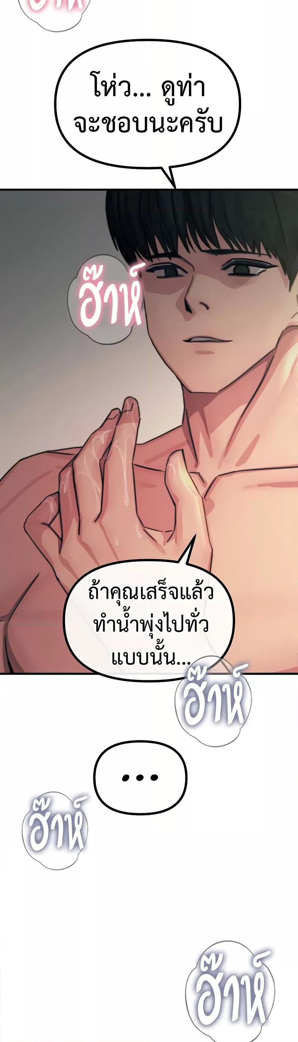 You Won’t Get Me Twice - หน้า 46